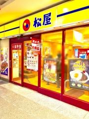 松屋　横須賀中央店