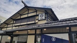 サガミ　稲沢店