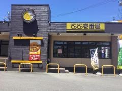 ＣｏＣｏ壱番屋　四日市生桑店