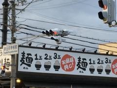 香の川製麺枚方津田店