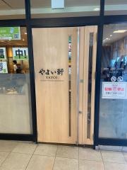 やよい軒　枚方店