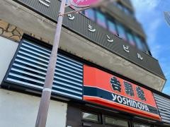 吉野家　新神戸店