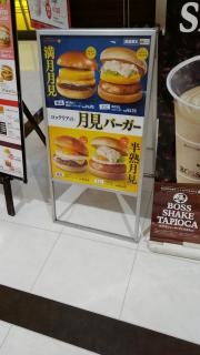 ロッテリア　ゆめタウン武雄店