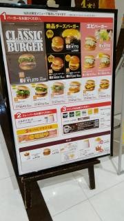 ロッテリア　ゆめタウン武雄店