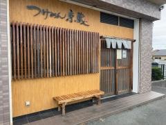 京蔵