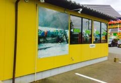回転寿司若竹丸大村店