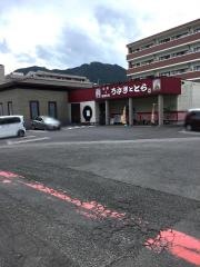 うさぎととらの本家