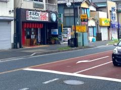 ホルモン道場　あんぽんたん