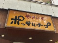 ポッサムチプ