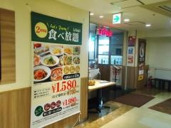 ラ・パウザ　八王子店