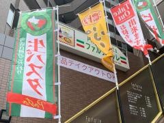 ファルファッレ