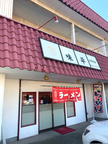 味平／ホームメイト