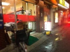 大弘軒