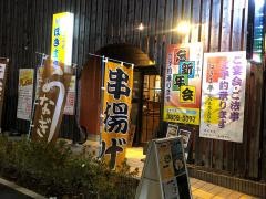 福くる