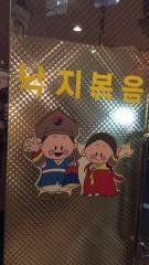 ナチポック
