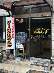 オアシス
