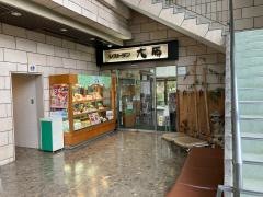みづほ野　レストラン大原