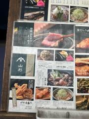 焔蔵