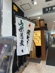 焔蔵
