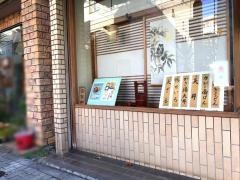 大和屋