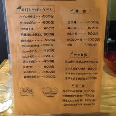 弥次平