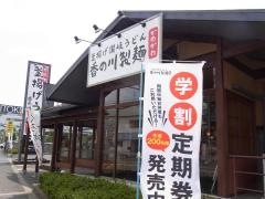 香の川製麺寝屋川昭栄町店
