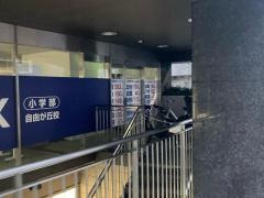 サピックス小学部　自由が丘校
