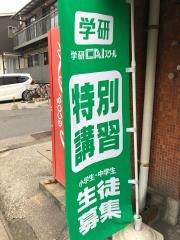 個別指導塾の学研ＣＡＩスクール　鹿児島上町教室