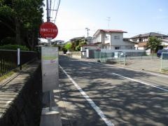 「安養寺二丁目中」バス停留所