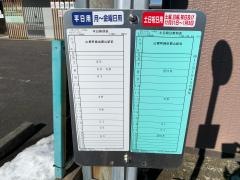 「ＲＦＣラジオ福島前」バス停留所