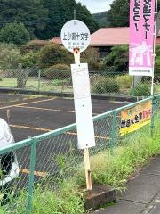 「上小瀬十文字」バス停留所