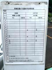 「上小瀬十文字」バス停留所