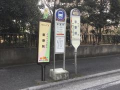 「東寮前」バス停留所