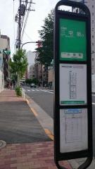 「三栄町」バス停留所