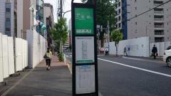 「三栄町」バス停留所