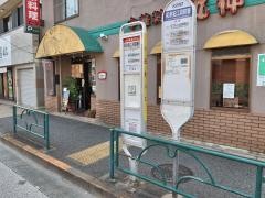 「和泉・狛江消防署前」バス停留所