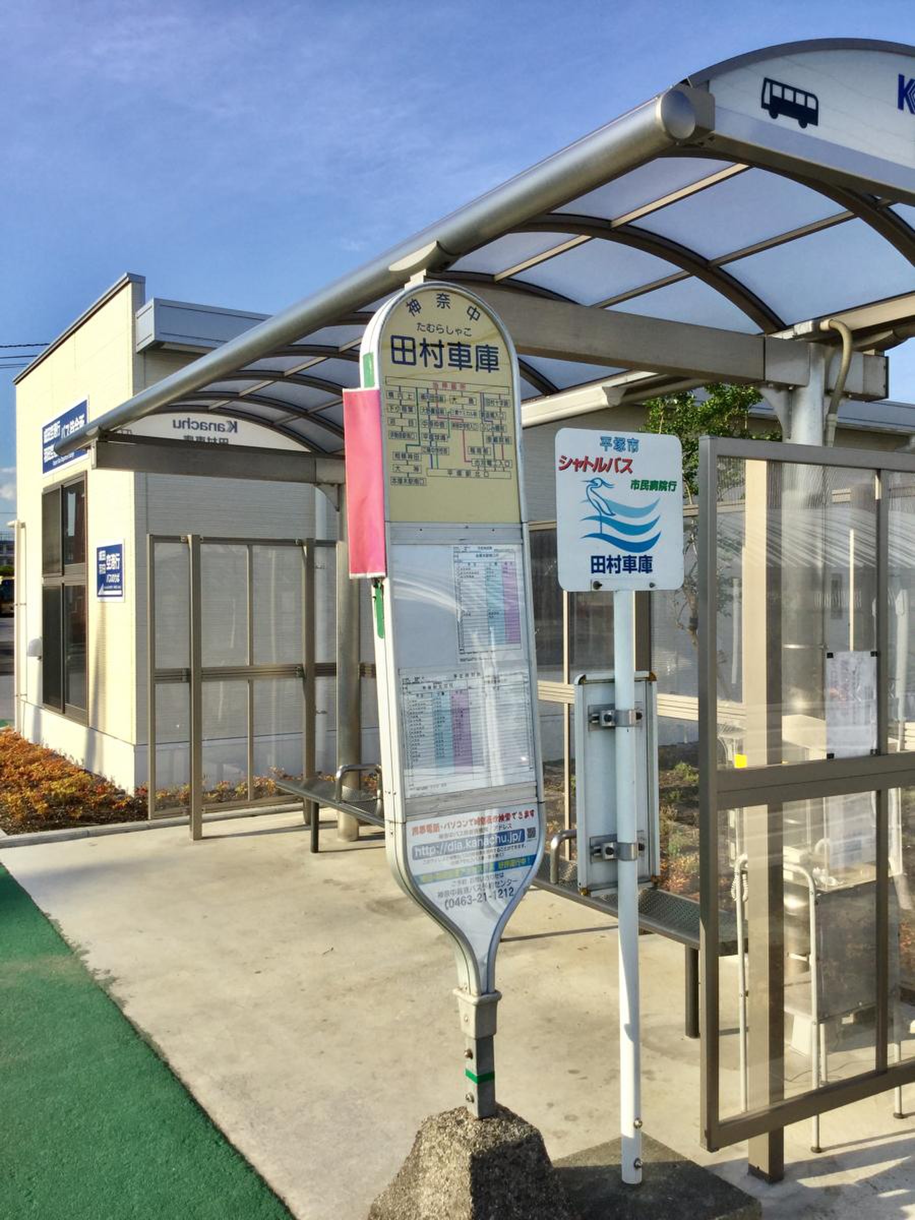 田村 車庫 バス