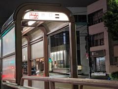 「谷口」バス停留所