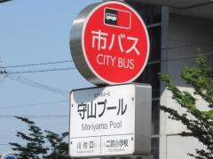 「守山プール」バス停留所