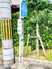 「唐戸町」バス停留所