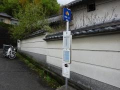 「畑」バス停留所