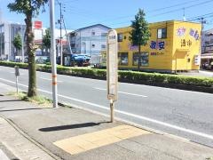 「大谷東」バス停留所