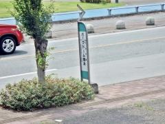 「パークドーム熊本前」バス停留所