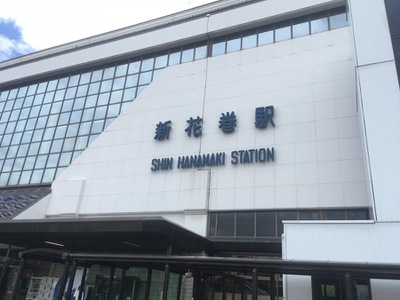 ユキサキナビ 新花巻駅 花巻市矢沢