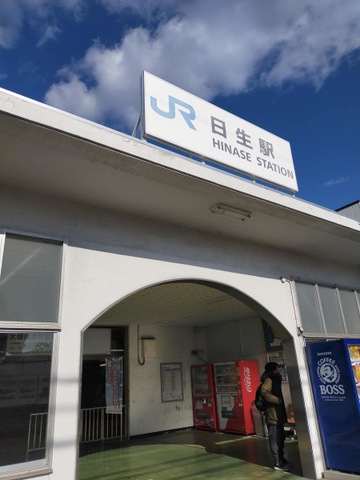 日生駅