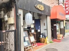 らぁめん　葉月
