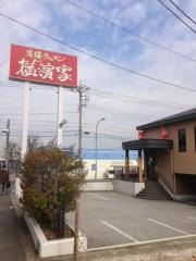 横濱家　市ヶ尾店