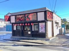 やきとり大吉　元吉田店