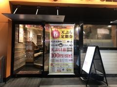 はなまるうどん　神保町店