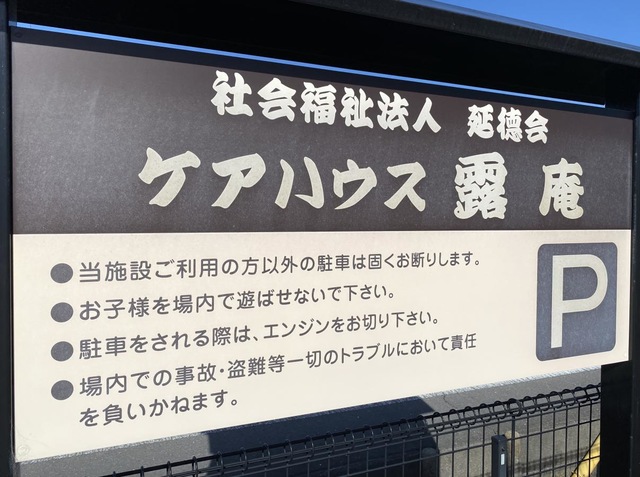 露庵